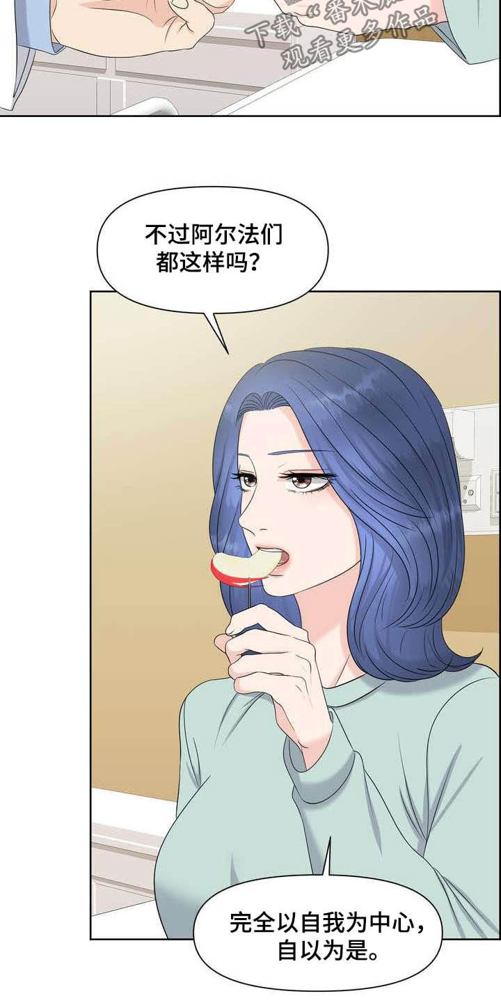 归来漫画漫画,第41章搬出去2图