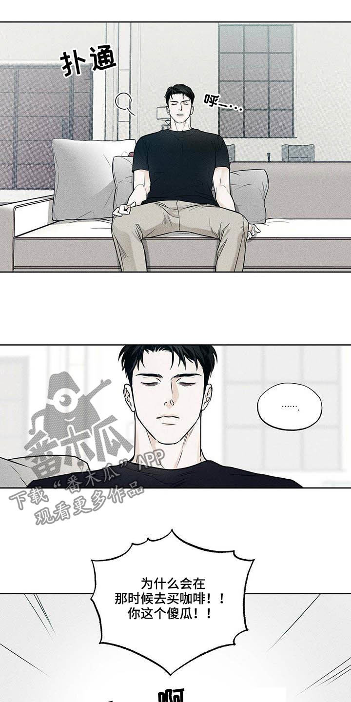 甜蜜杀戮漫画漫画,第22章真的没事2图
