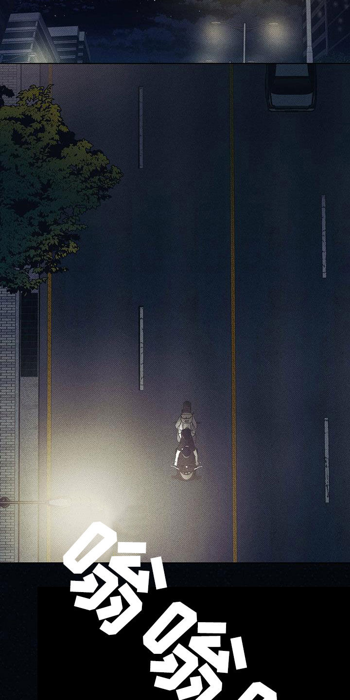 甜蜜复仇漫画叫什么漫画,第25章夜晚兜风3图