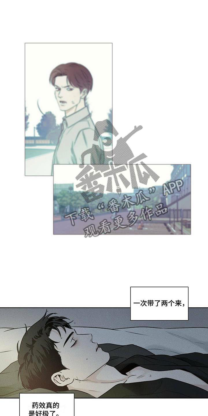 甜蜜漫画小说漫画,第18章惹人怜惜3图
