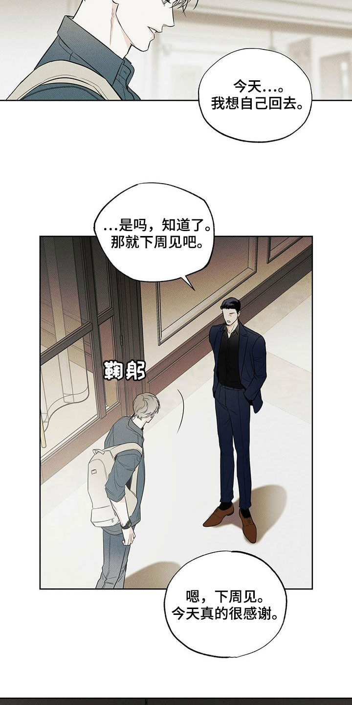 甜蜜杀戮漫画漫画,第32章发烧3图