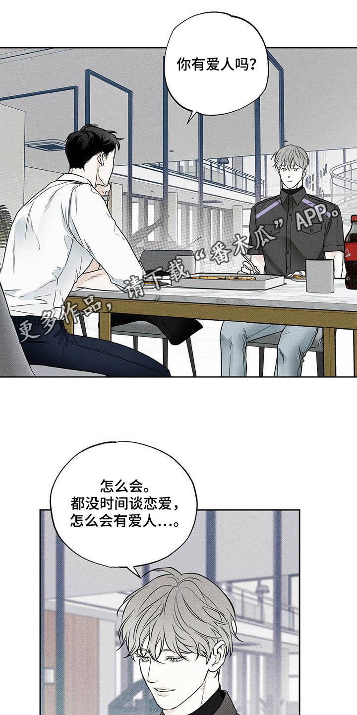甜蜜杀戮漫画漫画,第28章身体不好1图