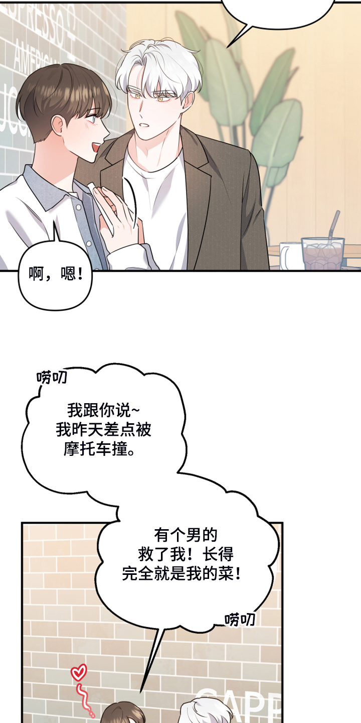 现实愿望漫画漫画,第16章控制不住3图