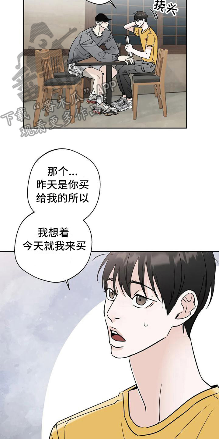 圣诞节的礼物漫画漫画,第219章：9图