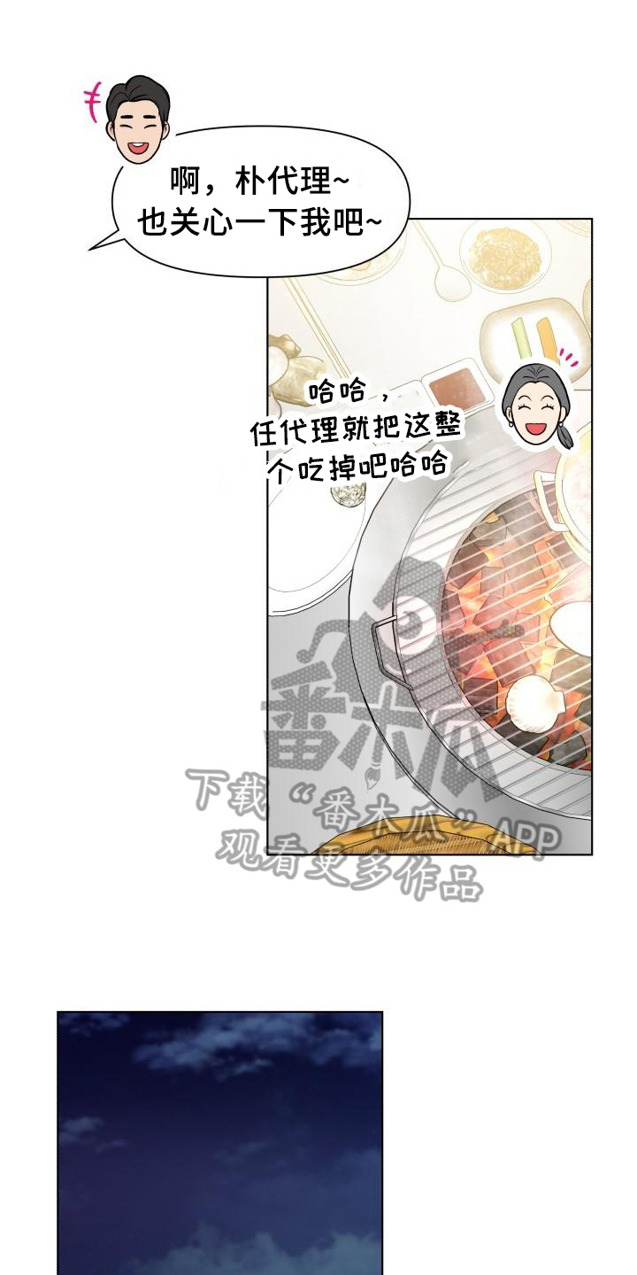杀人的屁漫画漫画,第23话 235图