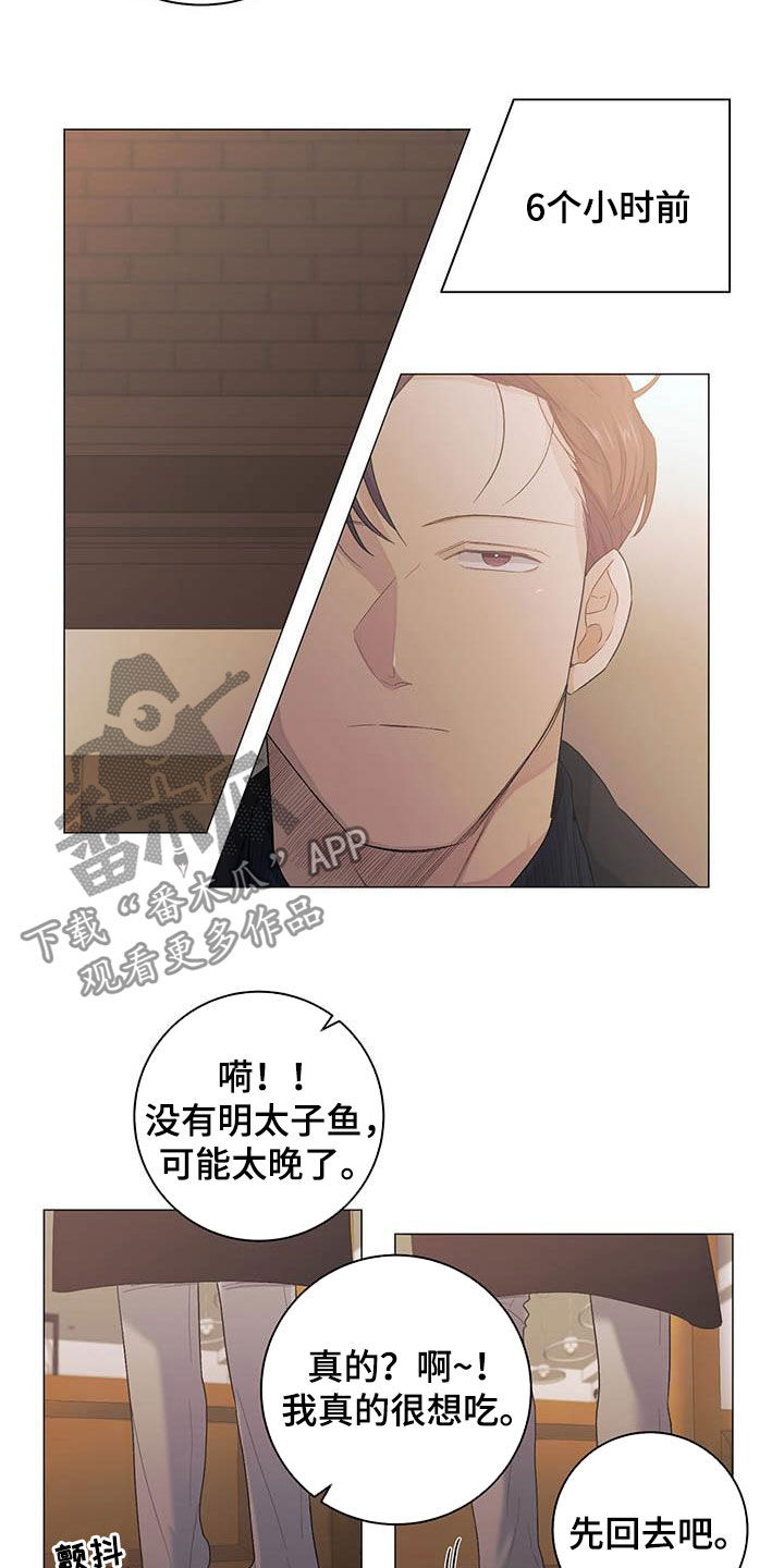 渐渐喜欢你漫画在哪看漫画,第134章：4图
