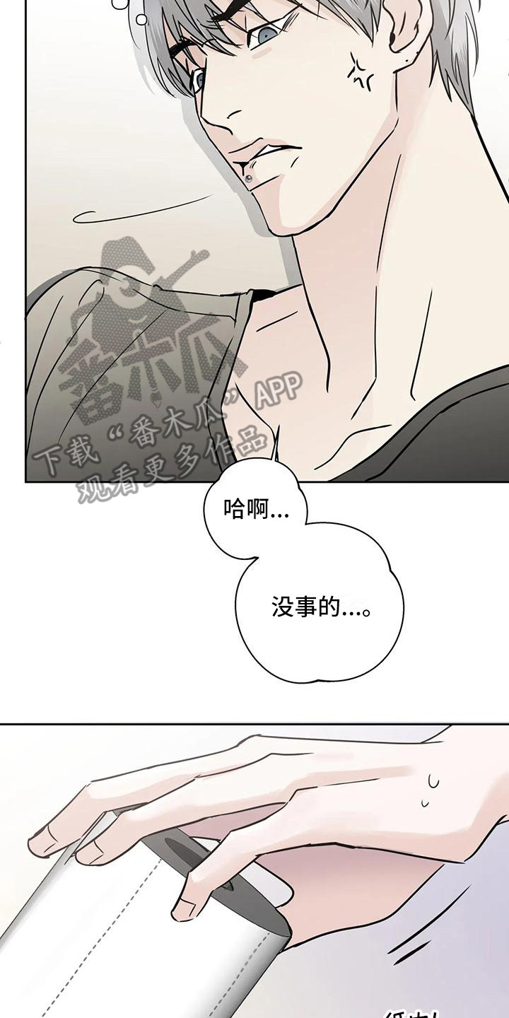 圣诞节的礼物漫画漫画,第209章：7图