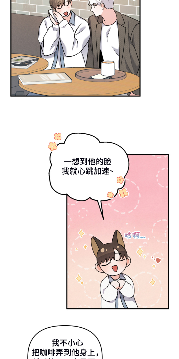 现实愿望漫画漫画,第16章控制不住1图