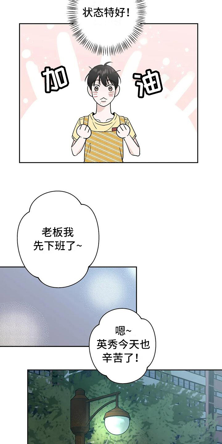 有关圣诞节礼物的漫画图片漫画,第200章：7图