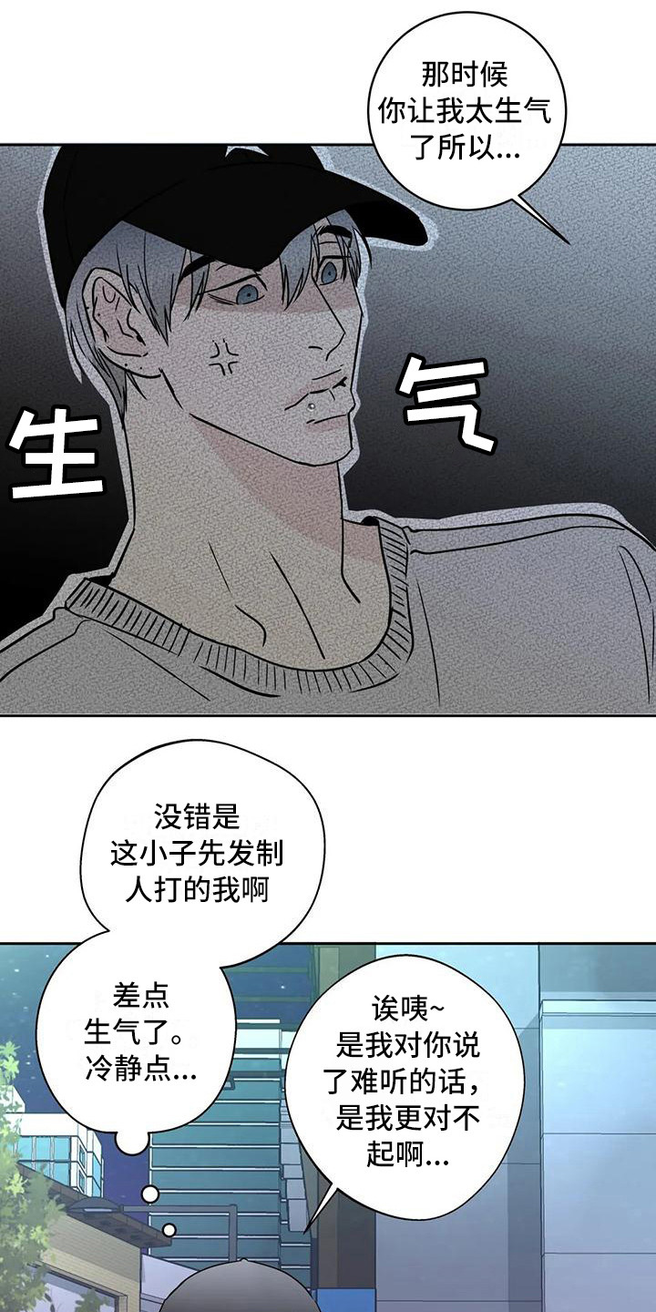 温柔情感漫画漫画,第16章鼓起勇气1图