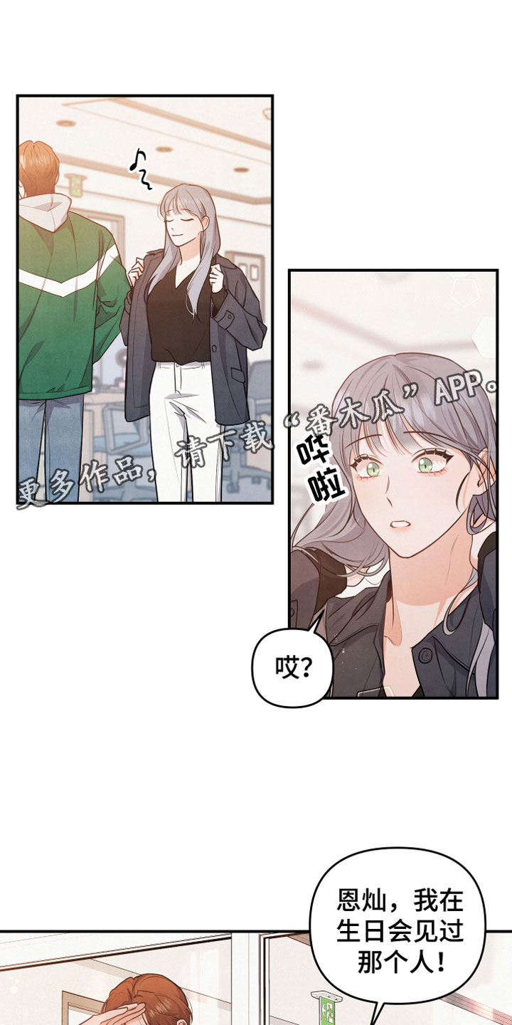 现实愿望漫画漫画,第13章努力试试2图