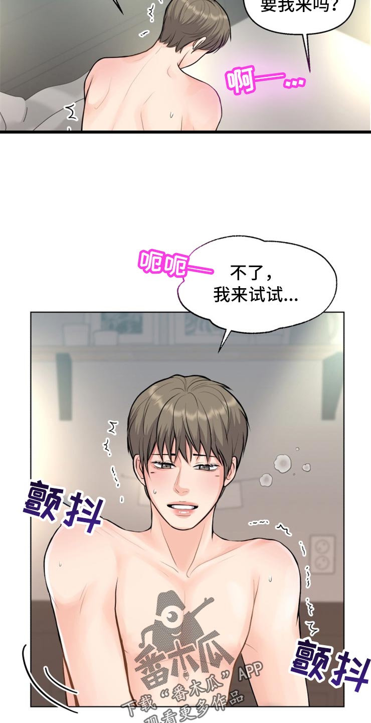 杀人的屁漫画漫画,第36话 365图