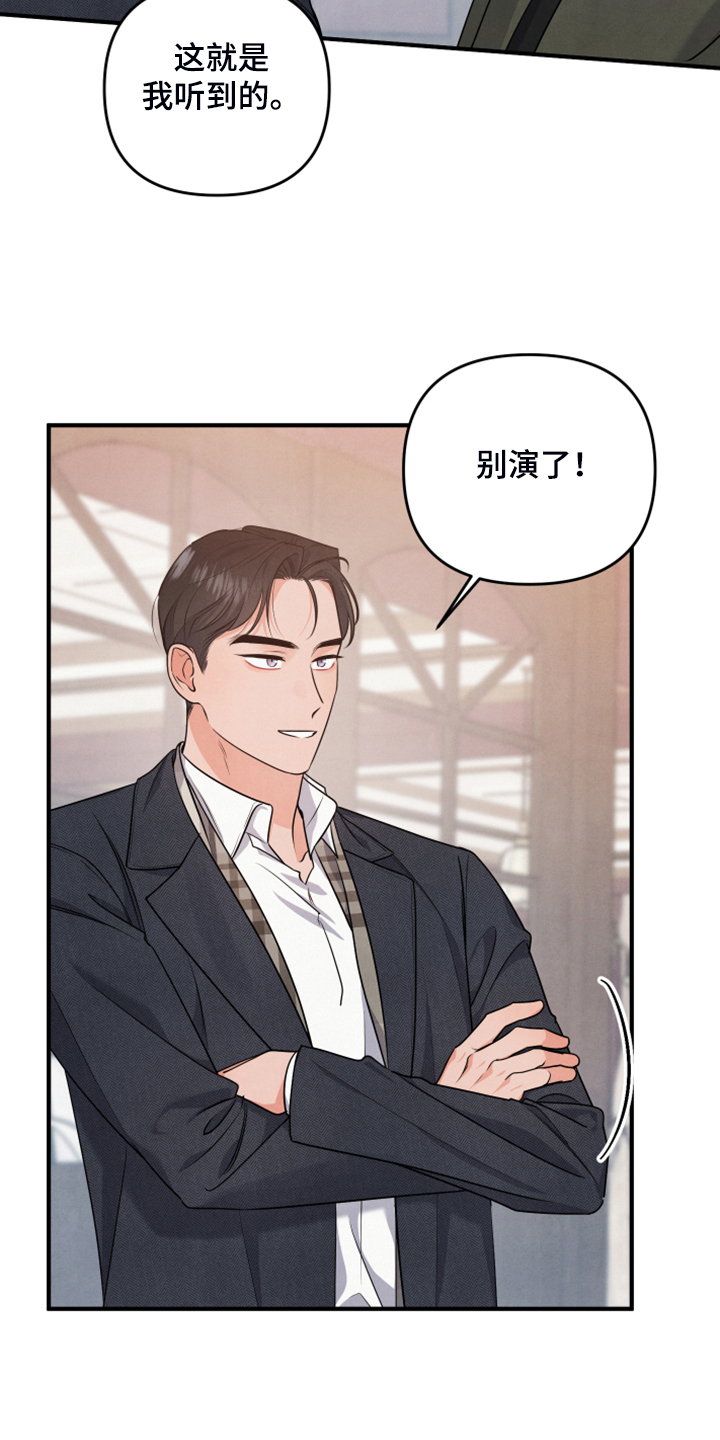 现实愿望漫画漫画,第21章口是心非3图
