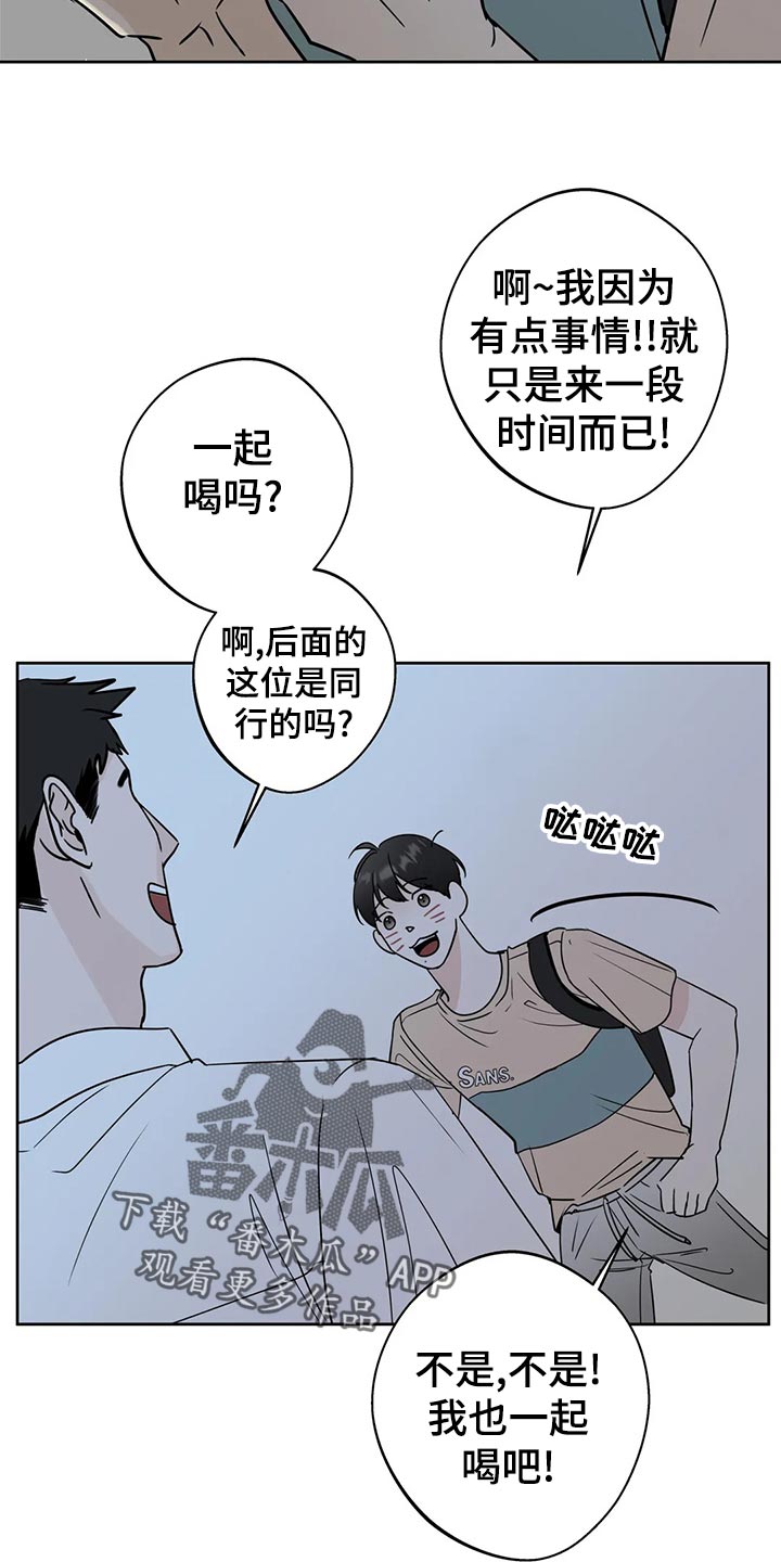 漫画律师头像漫画,第3章春天8图