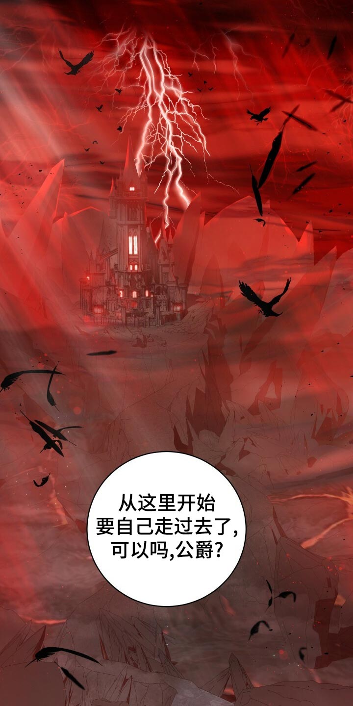 驱魔什么意思漫画,第53章仪式3图