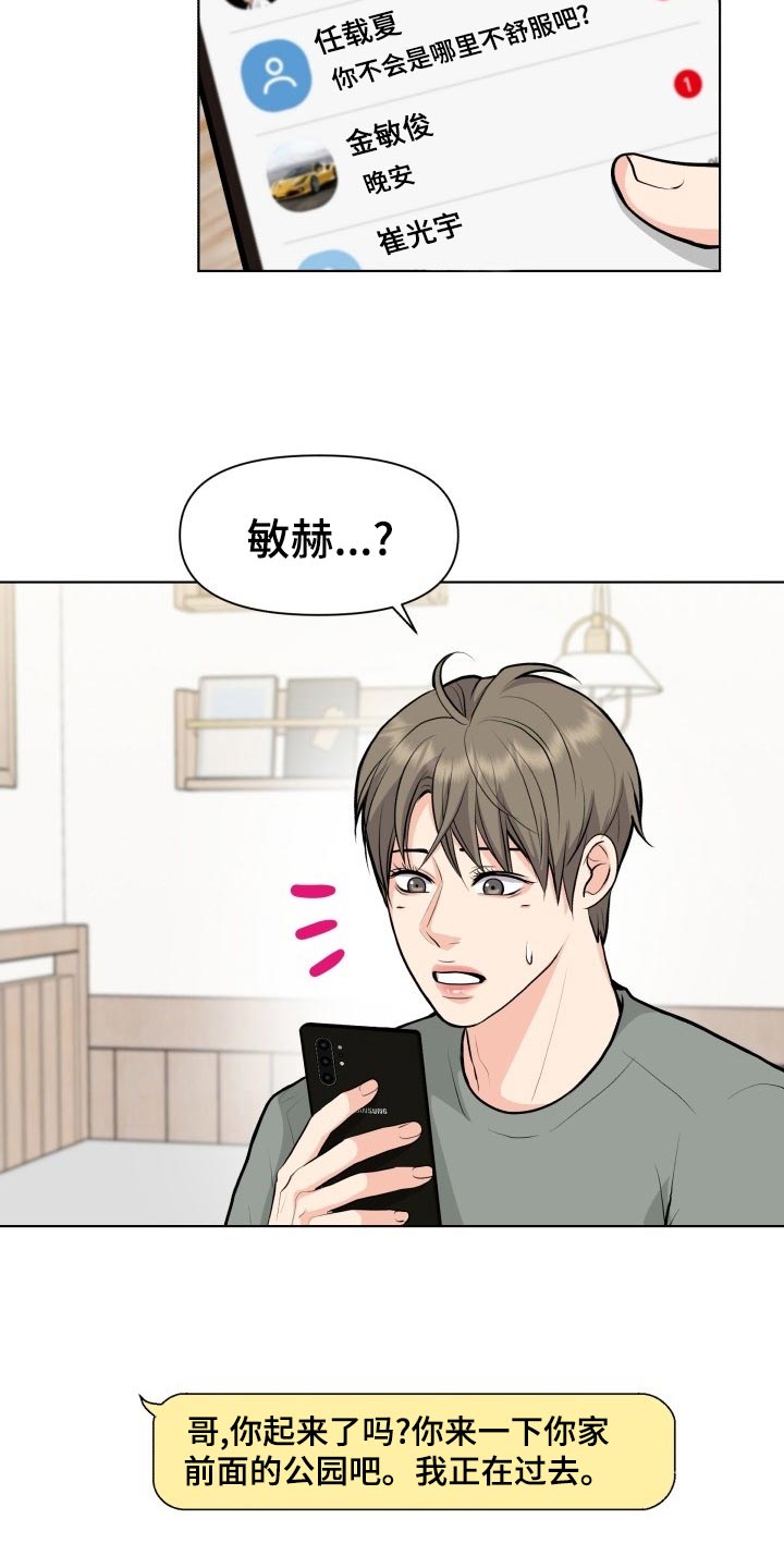 杀人漫画漫画,第46话 466图