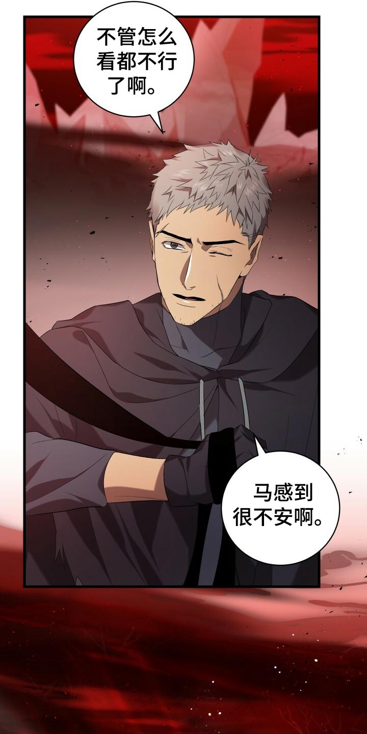 驱魔什么意思漫画,第53章仪式2图