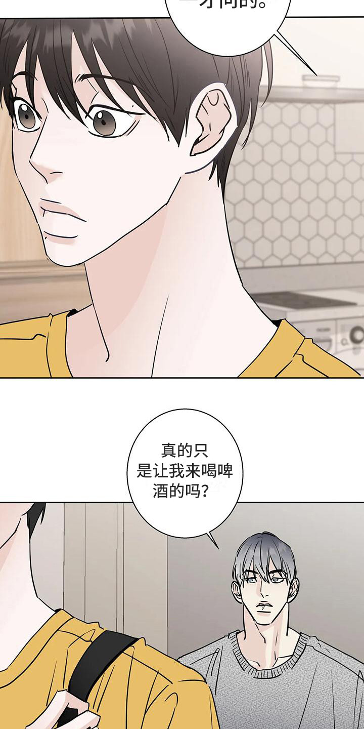 圣诞节的礼物漫画韩国漫画,第211章：8图