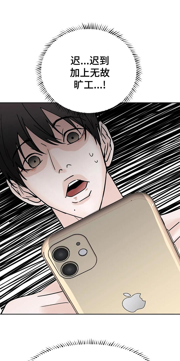 隐藏情感漫画推荐漫画,第28章感冒1图
