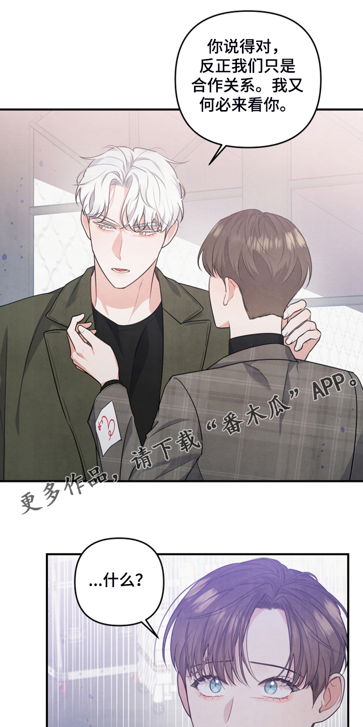 现实愿望漫画漫画,第22章太难了1图