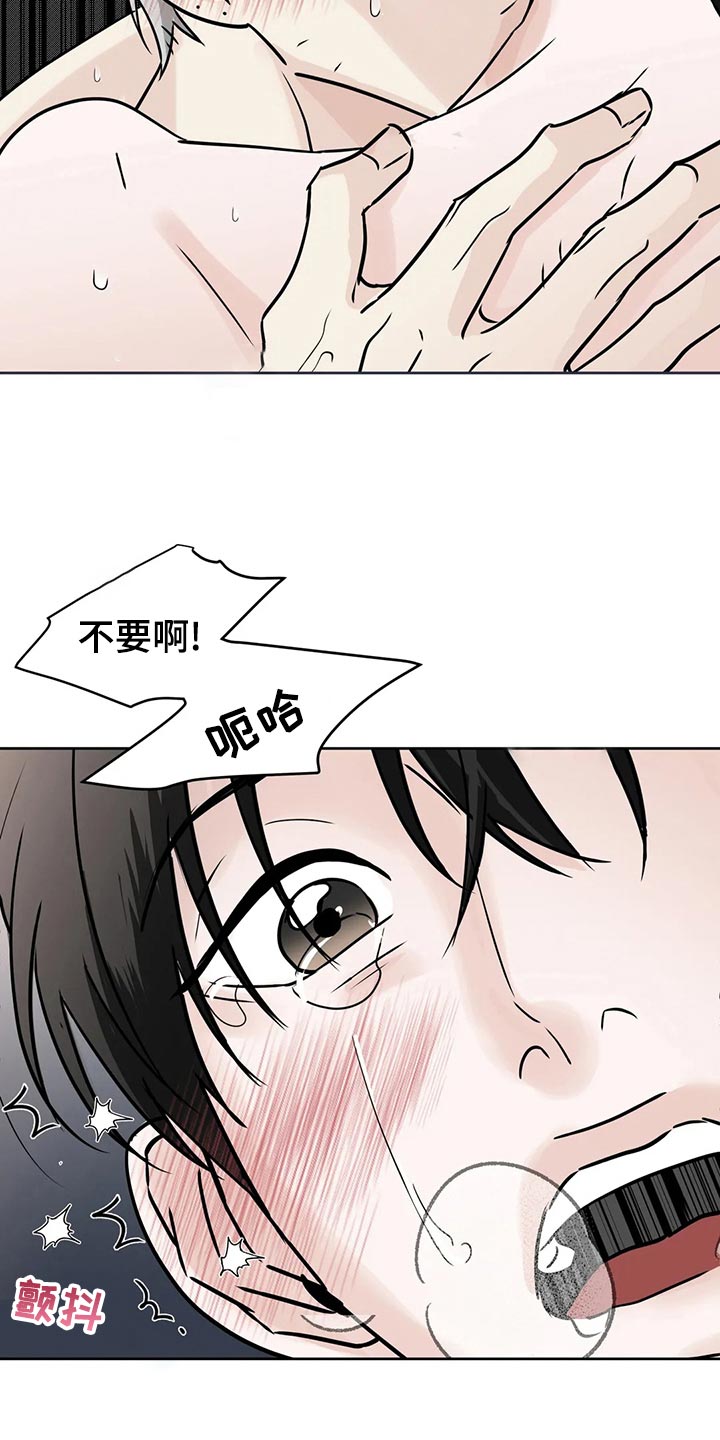 暗恋测试员漫画漫画,第16章：助攻1图