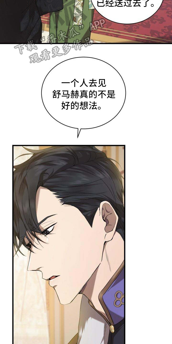 驱妖的漫画漫画,第17章理由3图