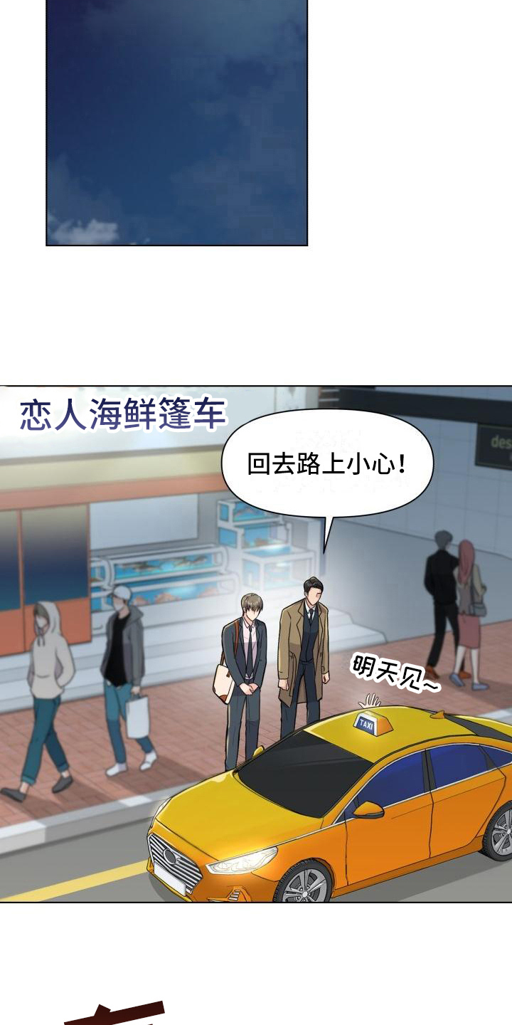 杀人漫画漫画,第53话 538图