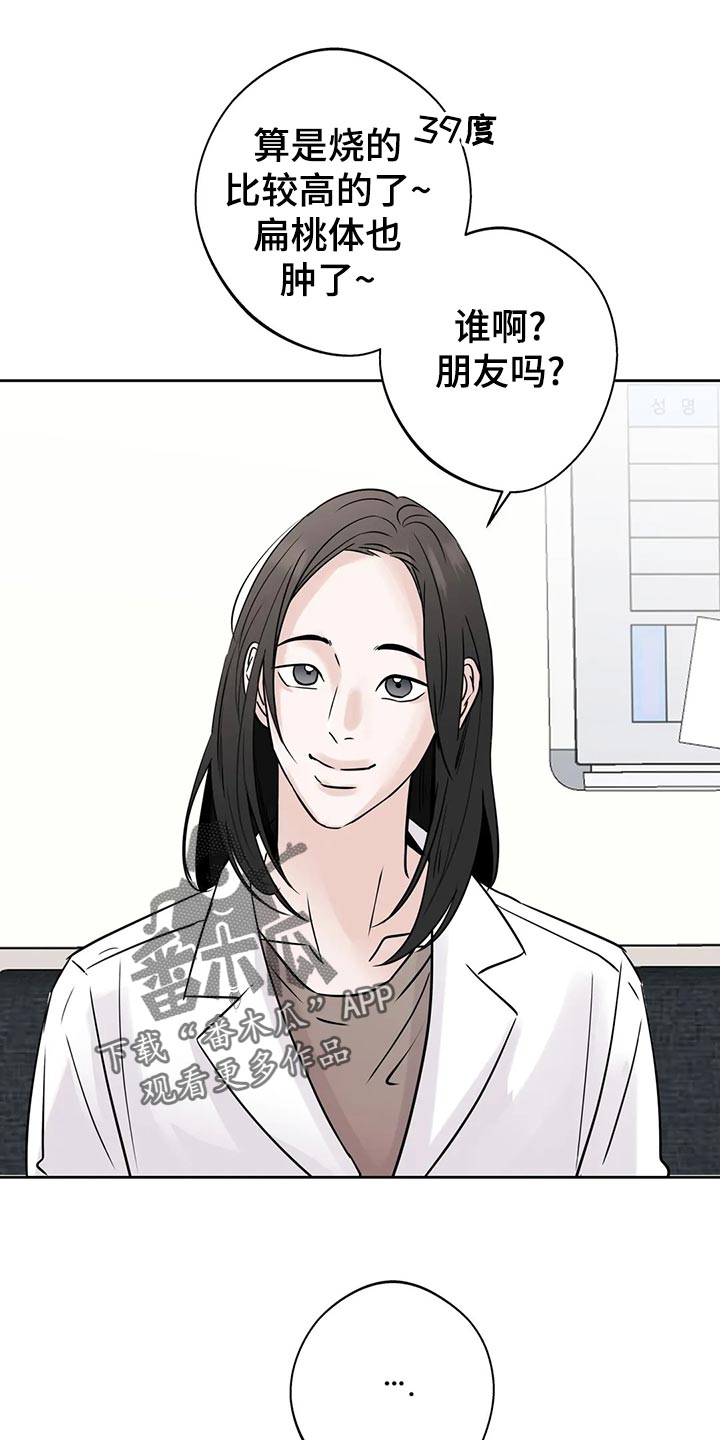 隐藏情感漫画推荐漫画,第30章血拼1图