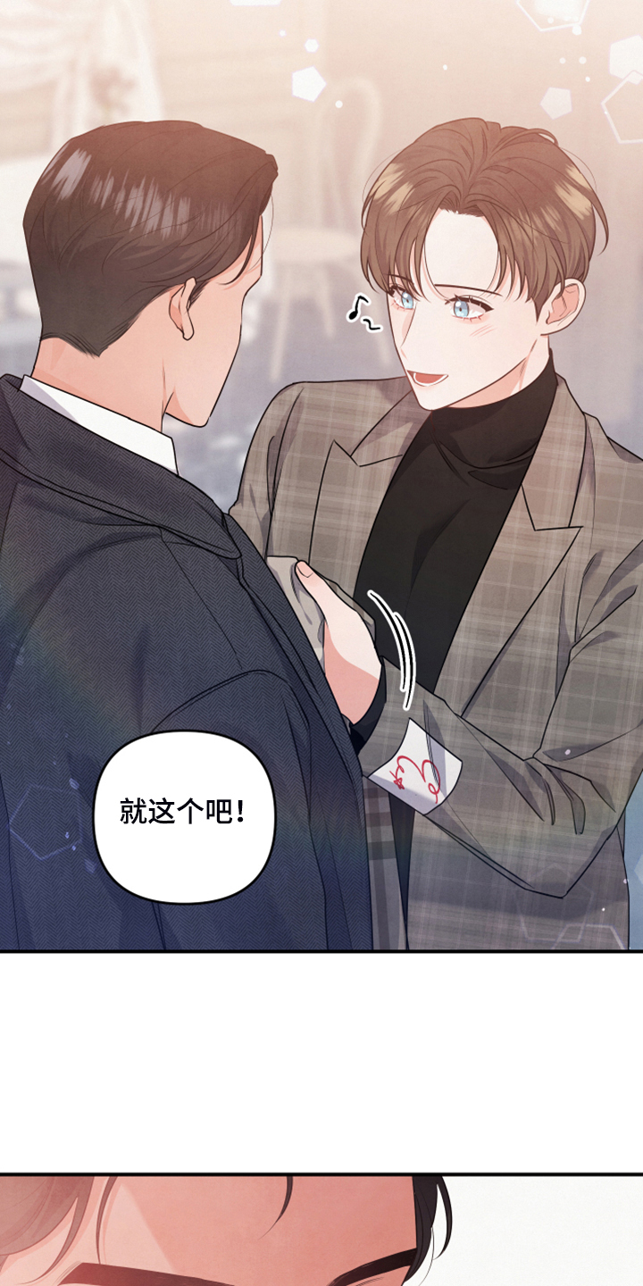 憧憬漫画漫画,第20章你的客人2图