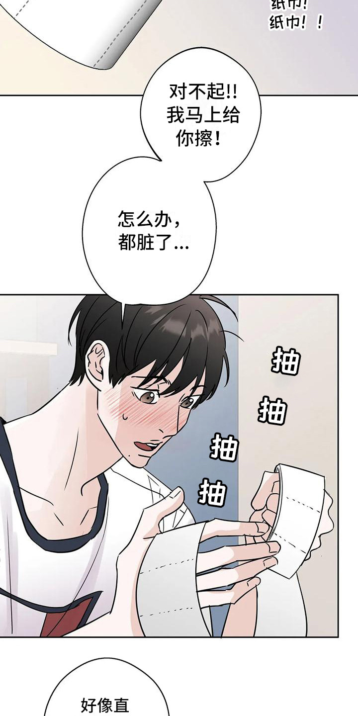 情感窥视漫画漫画,第12章盯着看3图