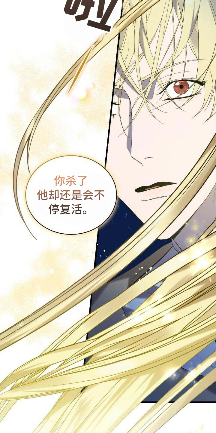 古装漫画驱魔漫画,第35章世界之神3图