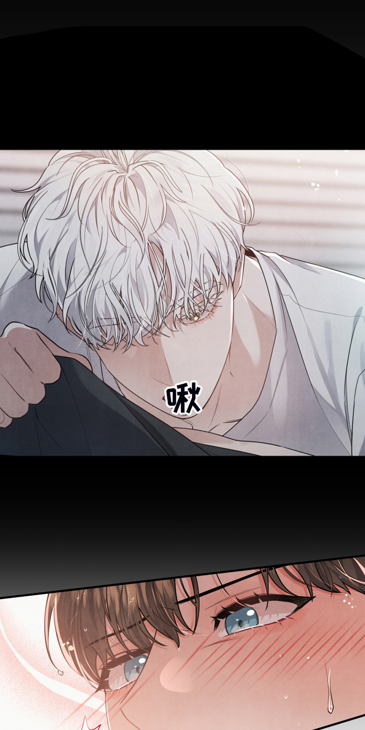 愿望的实现下载漫画,第24章药也没用3图