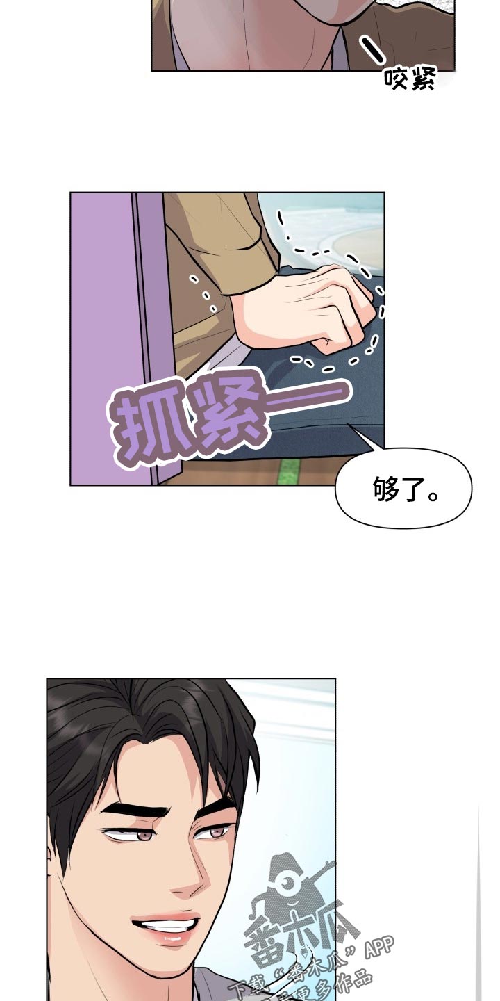 杀人漫画漫画,第47话 477图