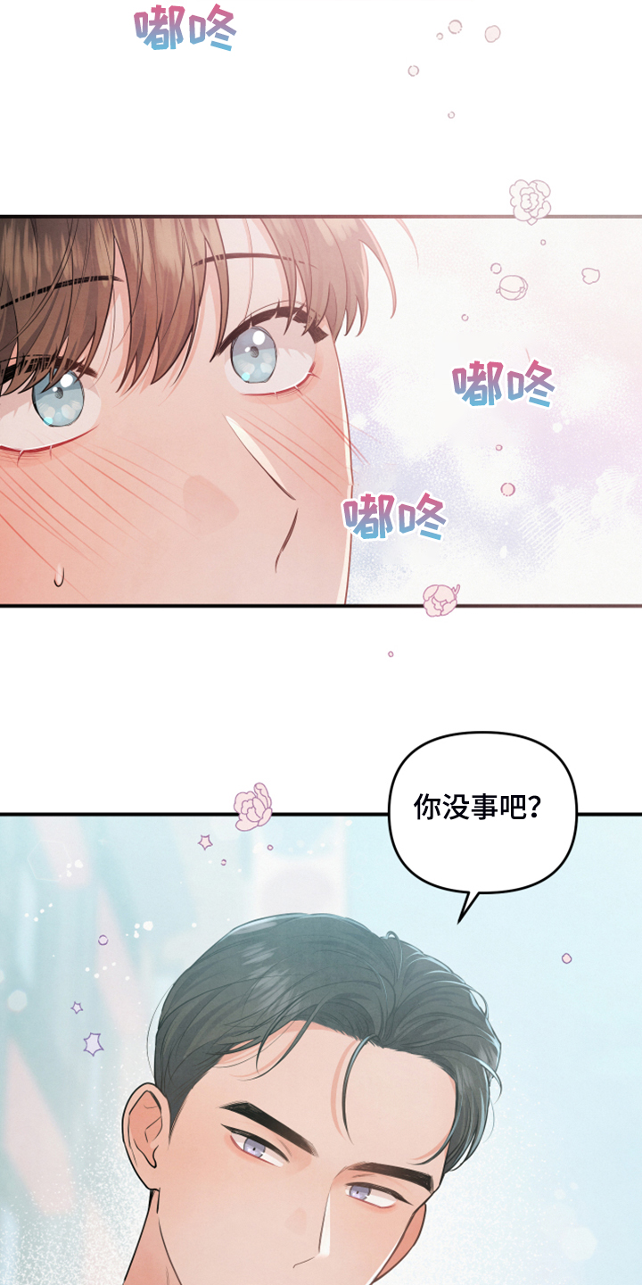 现实愿望漫画漫画,第15章老天爷帮忙2图