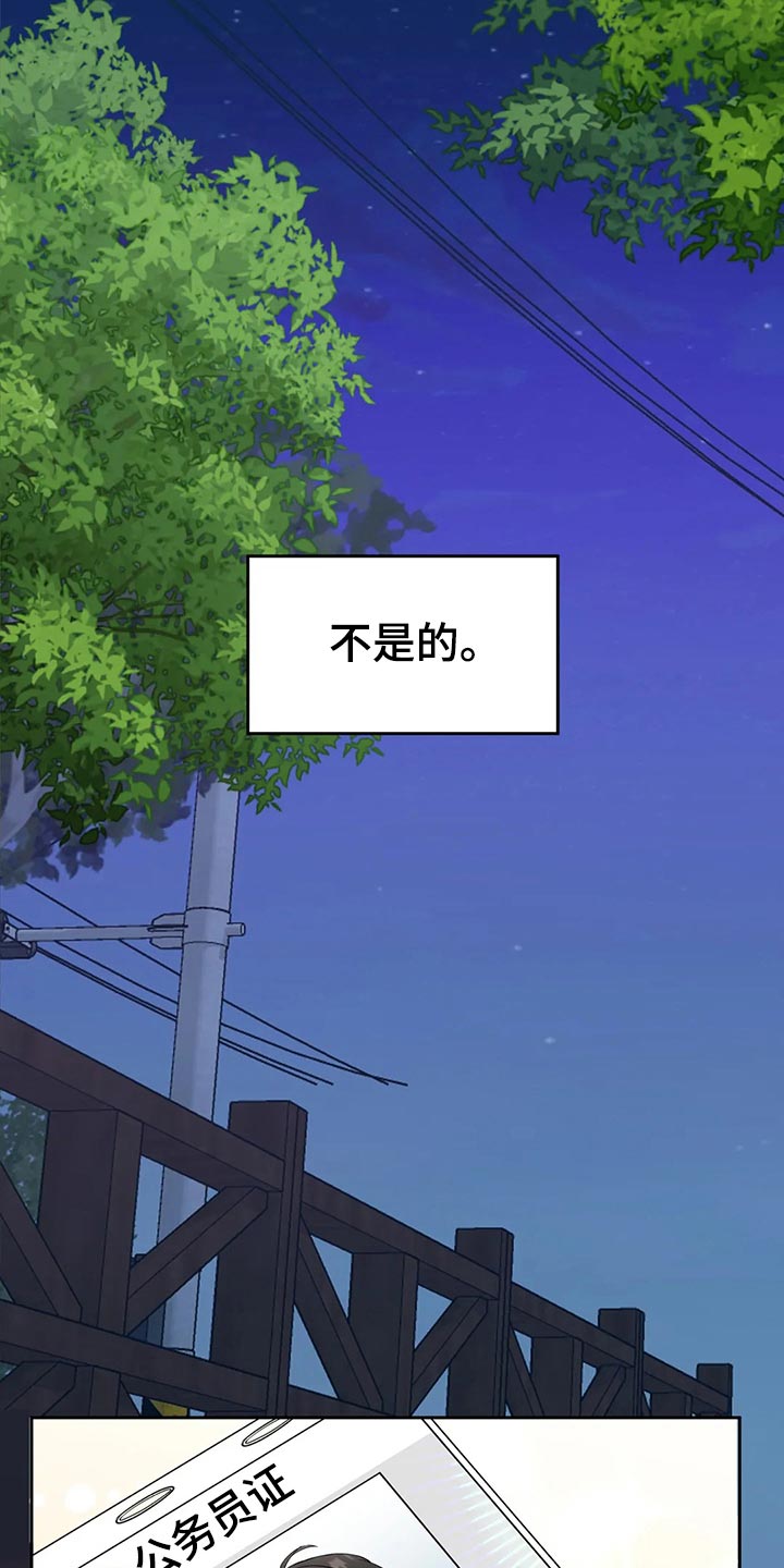 暗恋测试员漫画漫画,第15章：珍惜1图