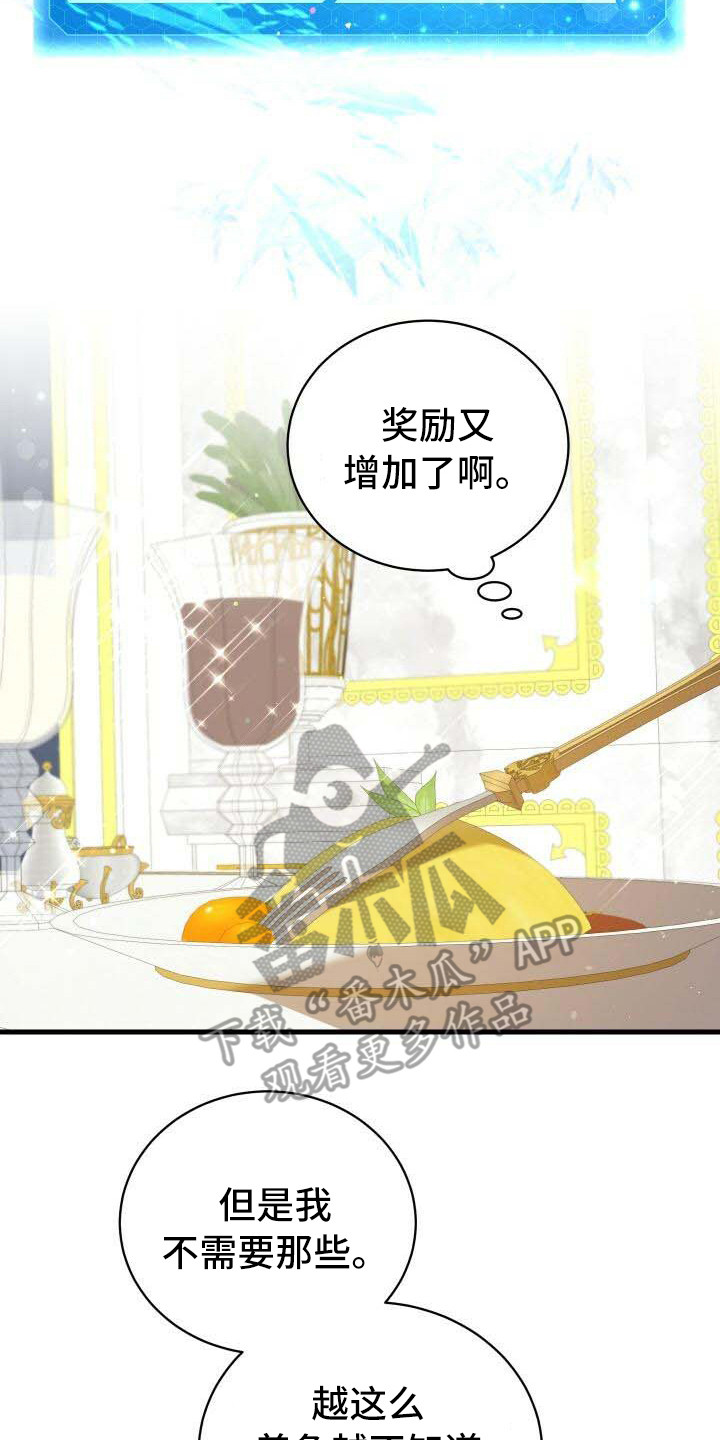 驱魔叫什么名字漫画,第15章尝试的价值2图