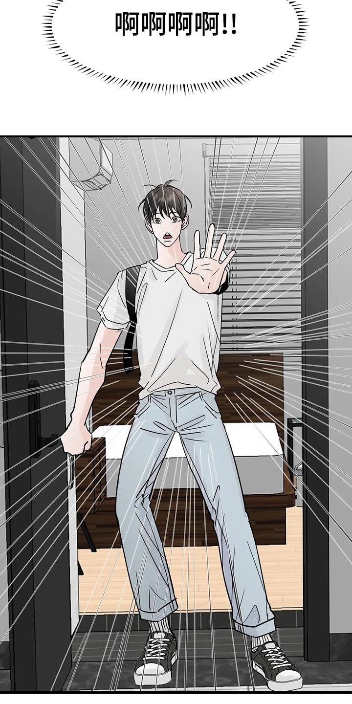暗恋测试员漫画漫画,第19章：黏人1图