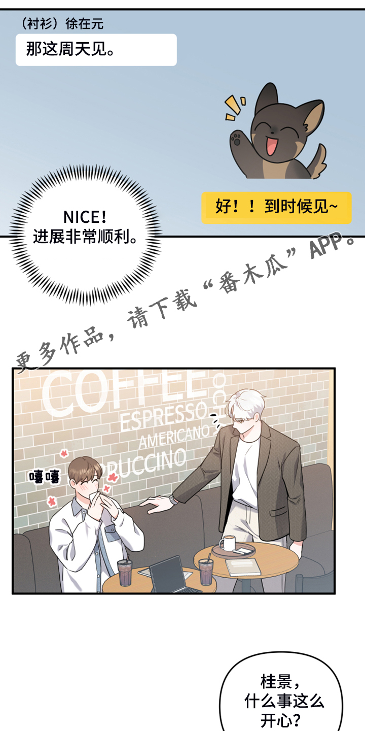 现实愿望漫画漫画,第16章控制不住2图