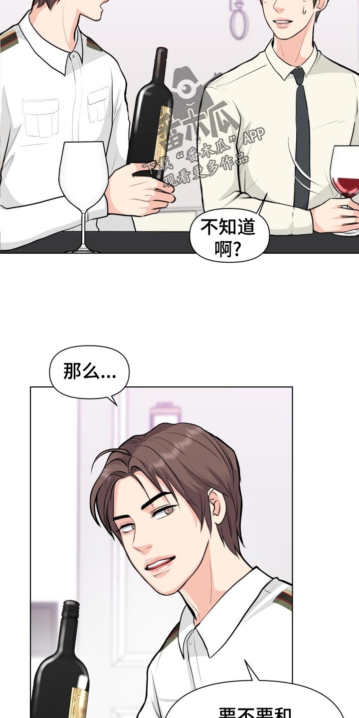 杀人的屁漫画漫画,第34话 345图