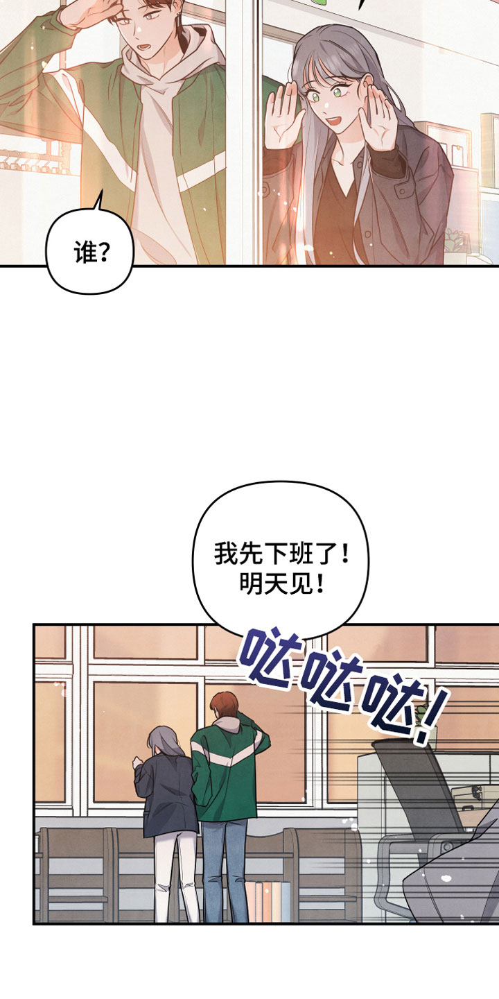 现实愿望漫画漫画,第13章努力试试3图