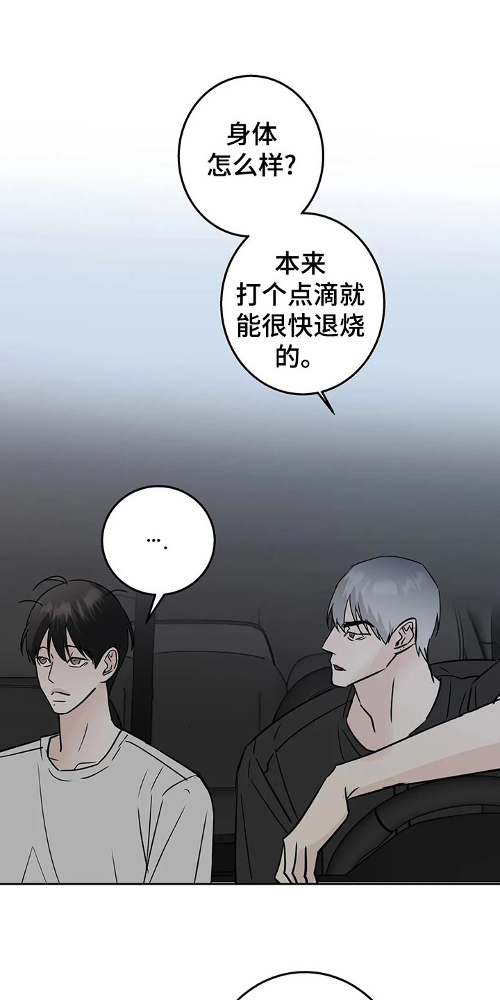 暗恋测试员漫画漫画,第16章：助攻1图