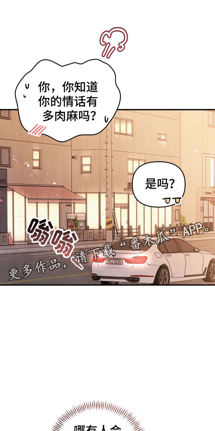 现实愿望漫画漫画,第14章车祸1图
