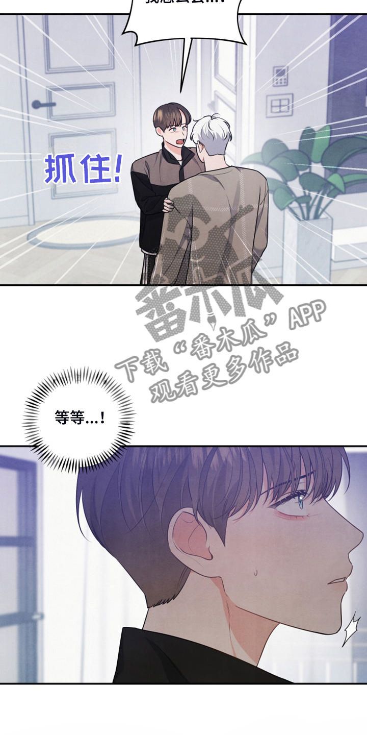 憧憬漫画漫画,第27章到底心软了3图