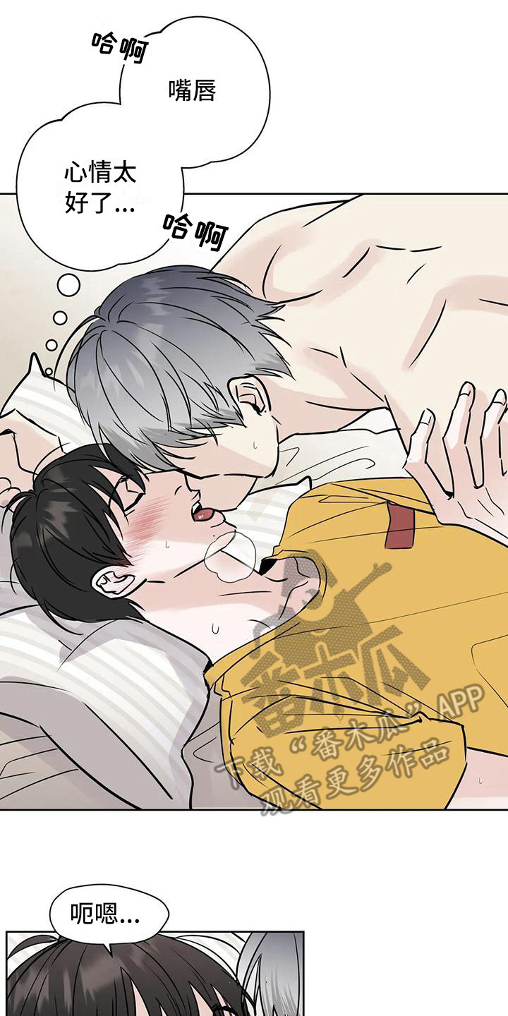 圣诞节的礼物漫画漫画,第220章：小乖！9图
