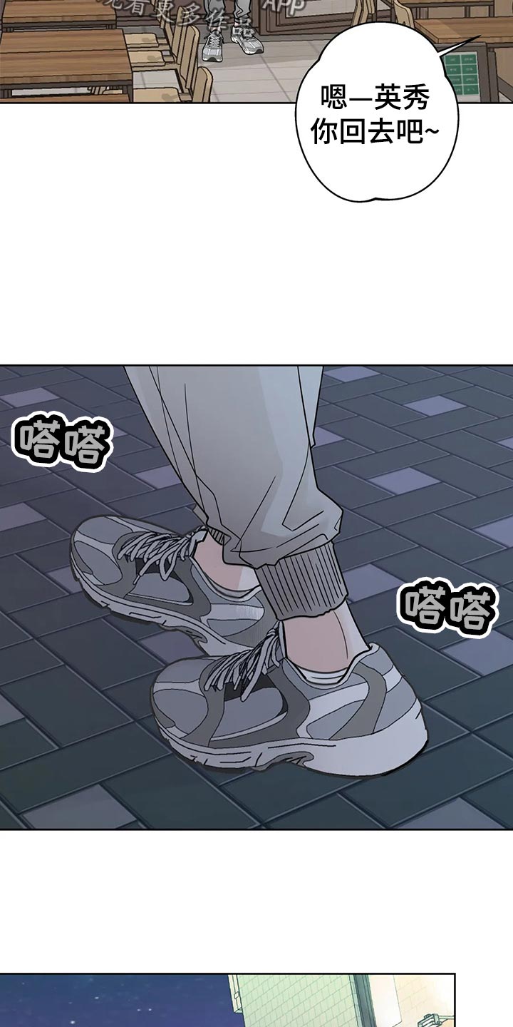 前途无量的律师漫画漫画,第2章微笑的样子8图