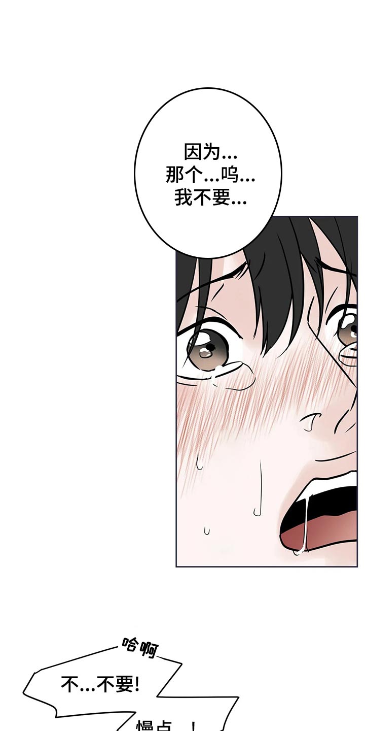 情感窥视漫画漫画,第26章随心所欲1图