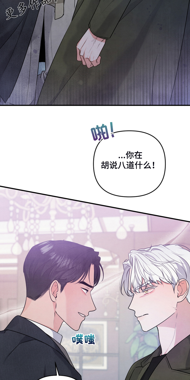 现实愿望漫画漫画,第21章口是心非2图