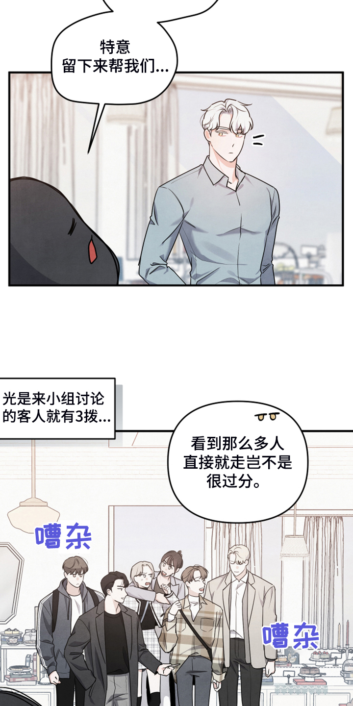 现实愿望漫画漫画,第19章并不熟2图