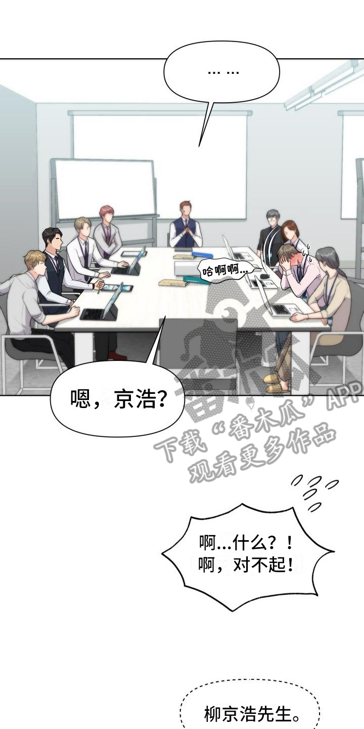 杀人漫画电影漫画,第24话 245图