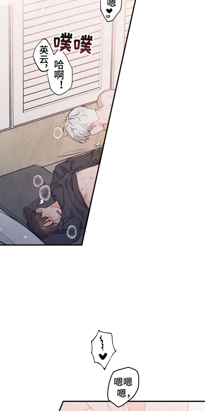现实愿望漫画漫画,第12章我等你3图